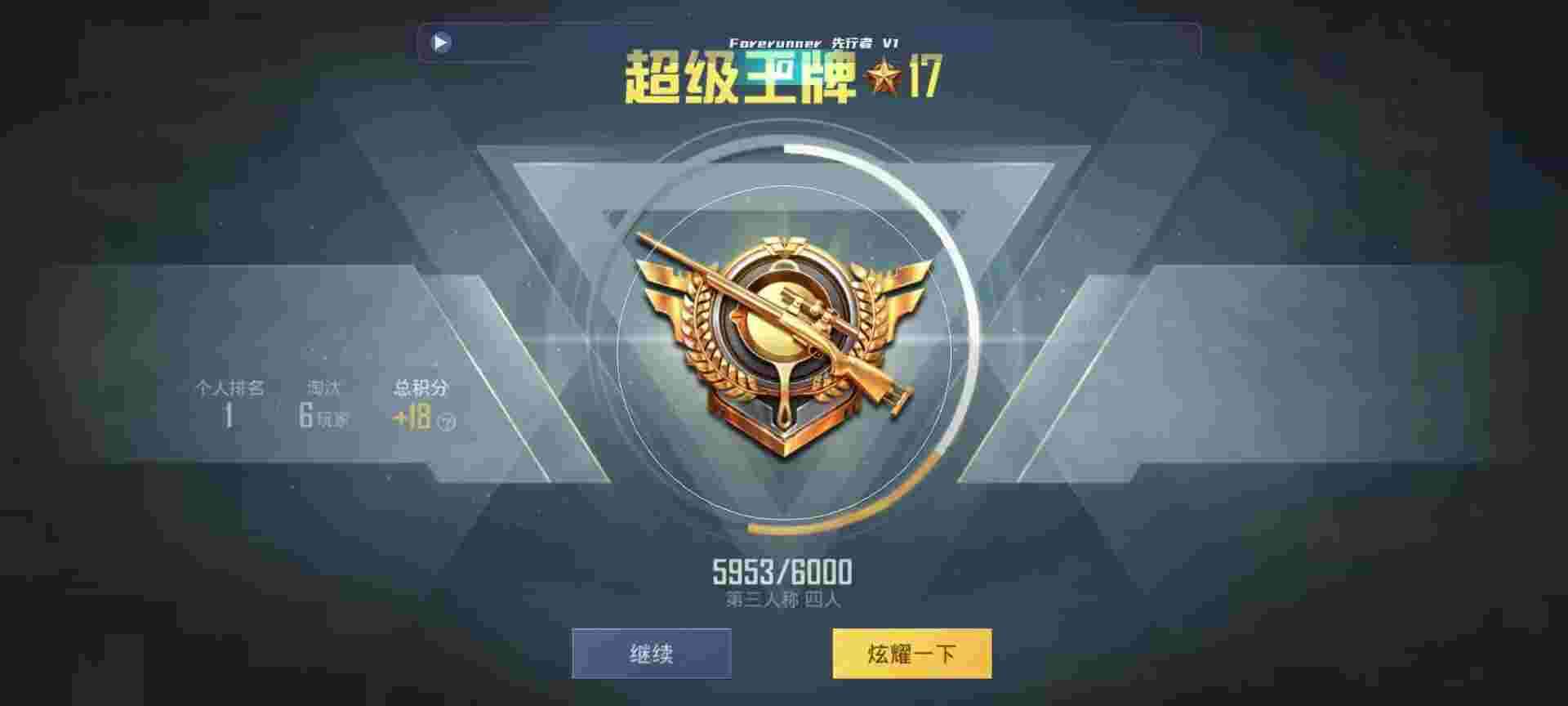 和平精英鸡腿辅助自瞄 - 地铁逃生stars辅助器辅助预览图
